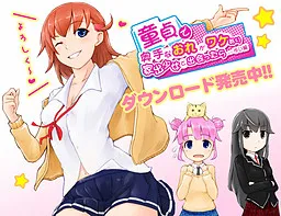 Doutei de Okute na Ore ga Wake Ari Iede Shoujo ni Deattara...