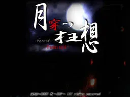 Tsuki Ugatsu Kyousou