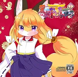 Reijuu Otogizoushi: Iroha Hen