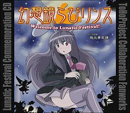 Gensoukyou Labyrinth - Welcome to Lunatic Festival!!