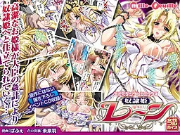 Nijigen Digital Comics Dorei Hime Lane