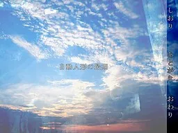 Jidou Ningyou no Saigo