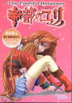 Teito no Yuri