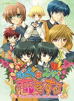 Bokura wa Minna, Koi o Suru ~Nous Tous chute dans l'amour.~