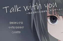 Talk With You ~Onna no Ko to Ohanashi Suru Game~