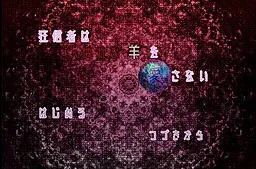 Kyoushinsha wa Aware na Hitsuji o Aisanai