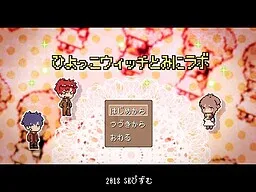 Hiyokko Witch Tomini Lab