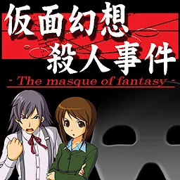 Tantei Kibukawa Ryousuke Jikentan 'Kamen Gensou Satsujin Jiken'