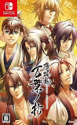 Hakuouki Shinkai: Man'you no Shou