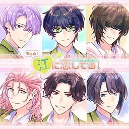 Motto! Kou ni Koi Shiteru!