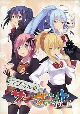 Magical ☆ Servant Senki