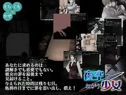 Yozora o Negau Shoujo