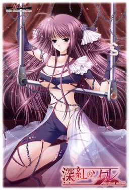 Shinku no Soiree - Cardinal Soiree