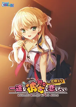 Ichizu na Kanojo to Koi Shitai ver. Hirohashi Runa