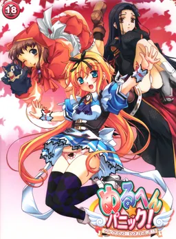 Marchen ☆ Panic! Quiz no Kuni no Otogibanashi