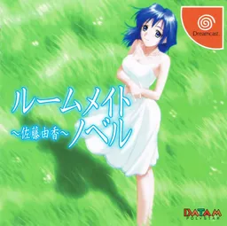 Roommate Novel ~Satou Yuka~