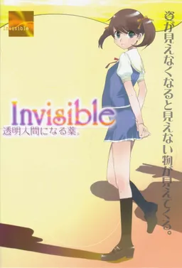 Invisible ~Toumei Ningen ni Naru Kusuri.