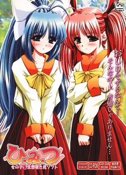 Hi-mi-tsu