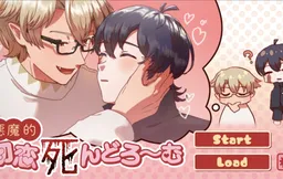 Akumateki Hatsukoi Shin Doro~Mu