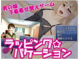 Rappingu ☆ Bakēshon