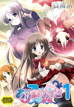 Ai ♂ Mai ♀ Misuto