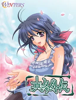 Mafuyu Gaiden