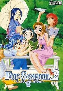 For Season. 2 ~Utsuriyuku Kisetsu, Wasurenai~
