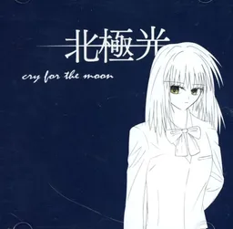 Hokkyoku Hikari - cry for the moon