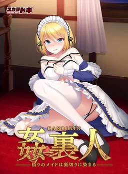 Kanrinin - Itsuwari no Maid wa Uragiri ni Somaru
