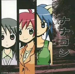 Nanakoshi