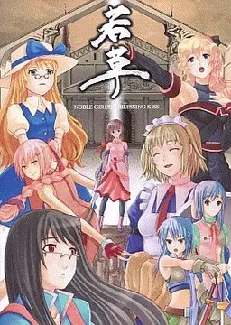 Wakakusa