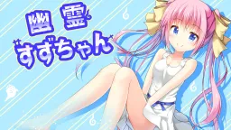Yuurei Suzu-chan