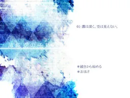 Usunibizora no Kotori