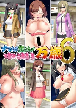 Nanpa Nama Hame Nakadashi Banzai 6