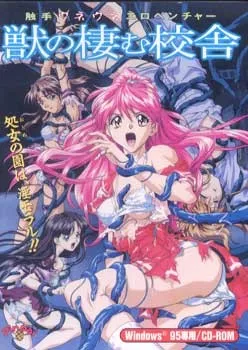 Kemono no Sumu Kousha