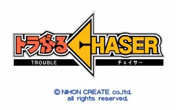Trouble Chaser Dai 3 Wa - 2 Do Aru Trouble 3 Do Aru