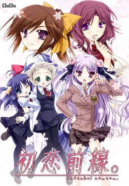 Hatsukoi Zensen.