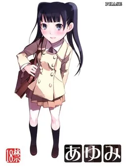 Ayumi