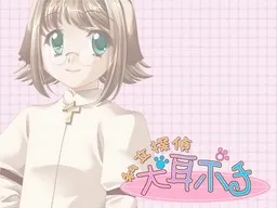 Shiritsu Tantei Inumimi Pochi