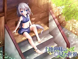 Tochigami-sama no Yumemita Sekai