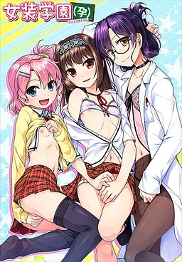 Josou Gakuen