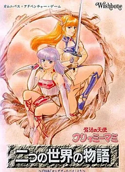 Mahou no Tenshi Creamy Mami - Futatsu no Sekai no Monogatari