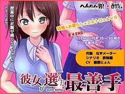 Kanojo ga Eranda Saizenshu