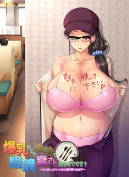 Bakunyuu Dakedo Jimi na Megane Oku-san wa Suki Desu ka? ~Famires Part no Hitozuma ga Ochiru made~