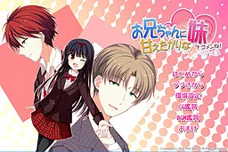 Onii-chan ni Amaetagari na Imouto de Gomen ne!