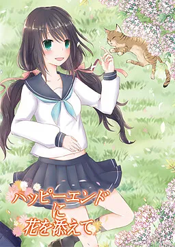 Happy End ni Hana o Soete