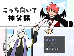 Kocchi Muite Shinpu-sama