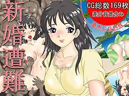 Shinkon Sounan - Sounan Netorare Adventure