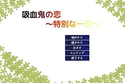 Kyuuketsuki no Koi ~Tokubetsu na Ichinichi~