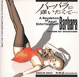 Barbara ni Aitakute...